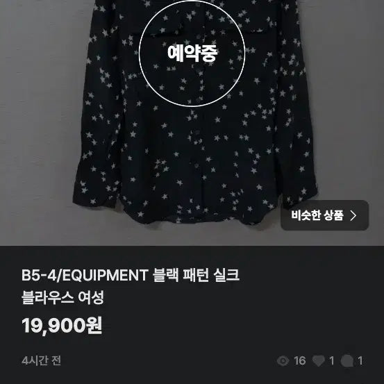 [SOLD OUT] B4-5/알렉산더왕 블랙 원턱 와이드팬츠 여성