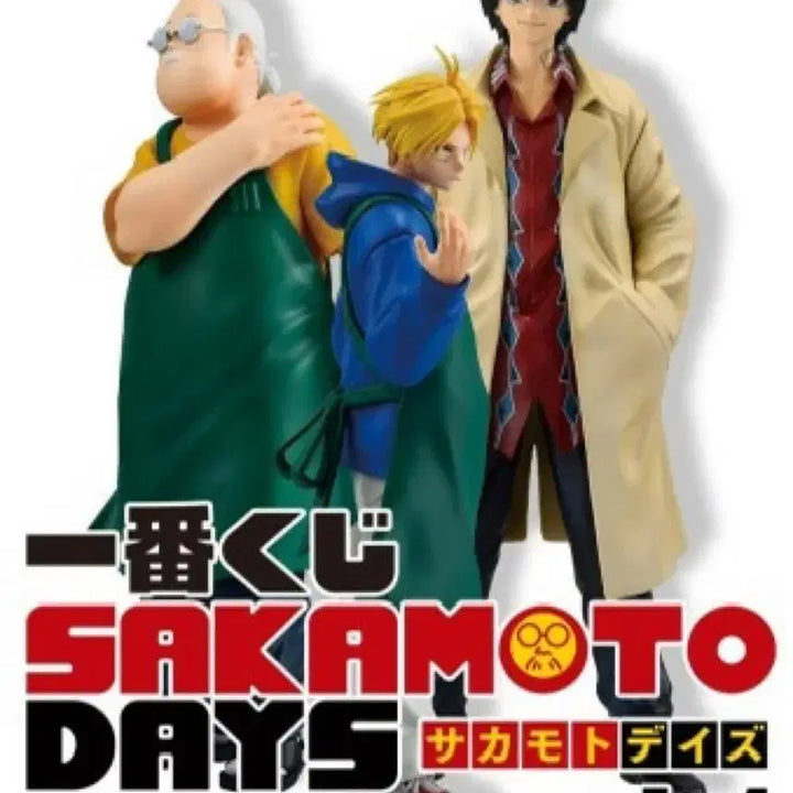 [BUNJANG] Sakamoto Days Ichiban Kuji Figure Bundle Set / 사카모토 데이즈 제일복권 이치방 쿠지 A상 + B상 피규어 미개봉
