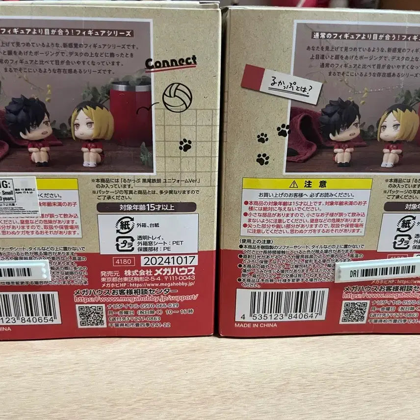 [BUNJANG] Haikyuu!! Tetsuro Kuroo &amp; Kenma Kozume Lookup Figures Bundle Set / 일괄) 하이큐!! 쿠로오 켄마 룩업 판매 + 덤