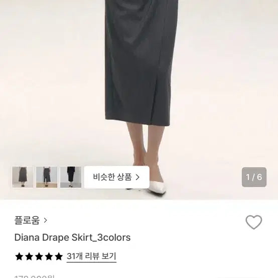 [BUNJANG] Floum Diana Drape Skirt Black S / 플로움 diana drape skirt black s