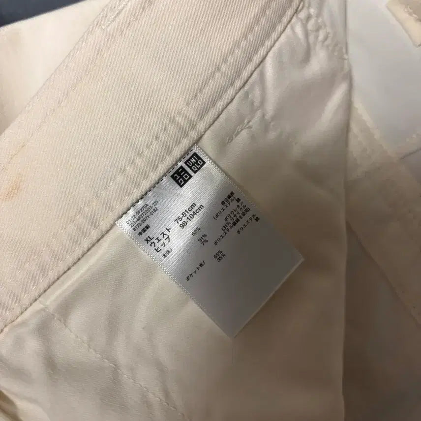 [SOLD OUT] 유니클로 저지배럴레그팬츠 크림 XL 팝니다
