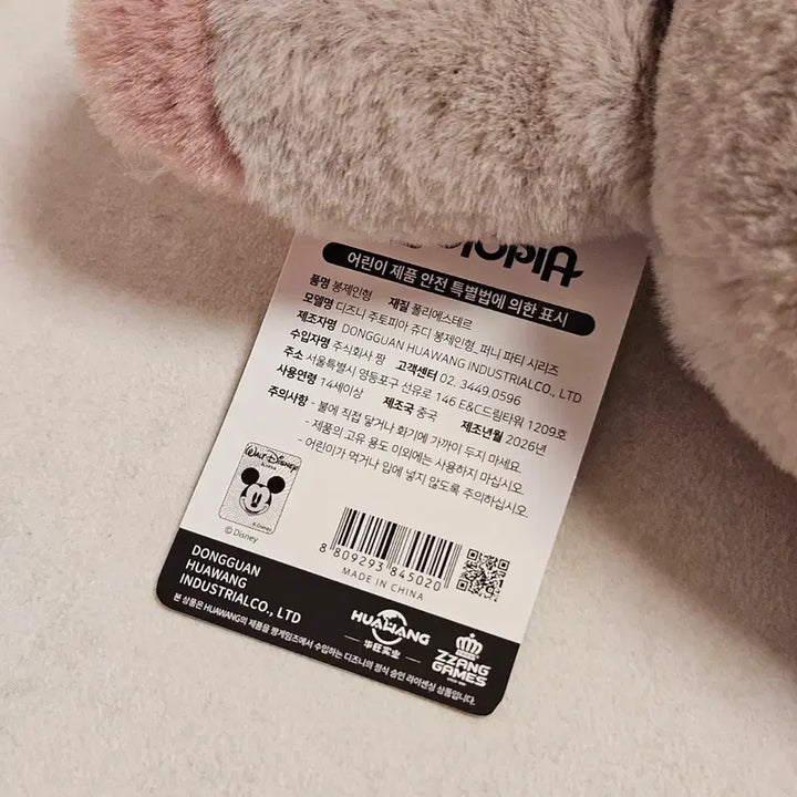 [BUNJANG] Authentic Zootopia Judy Plush / 정품 주토피아 주디 인형