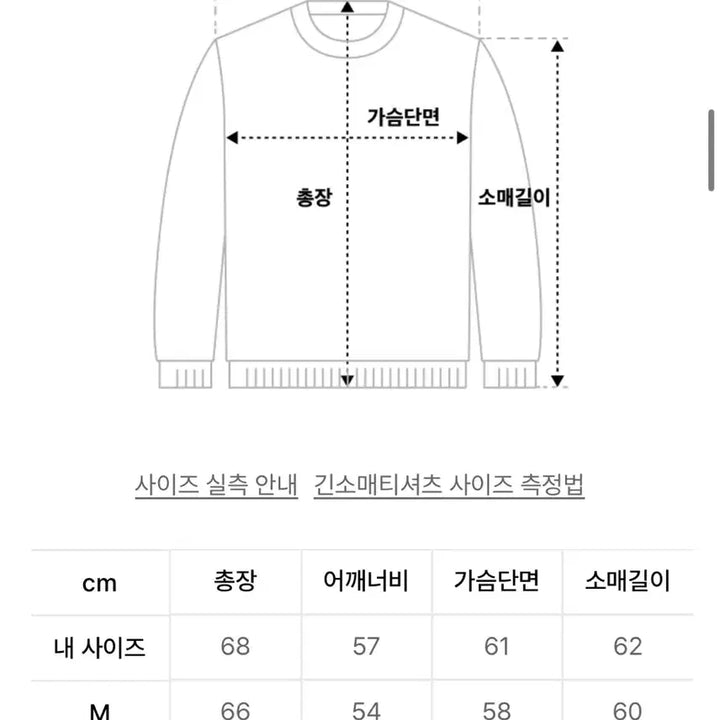 [BUNJANG] Anuz V-Neck Knit - Ivory, Size L / 어누즈 브이넥 니트