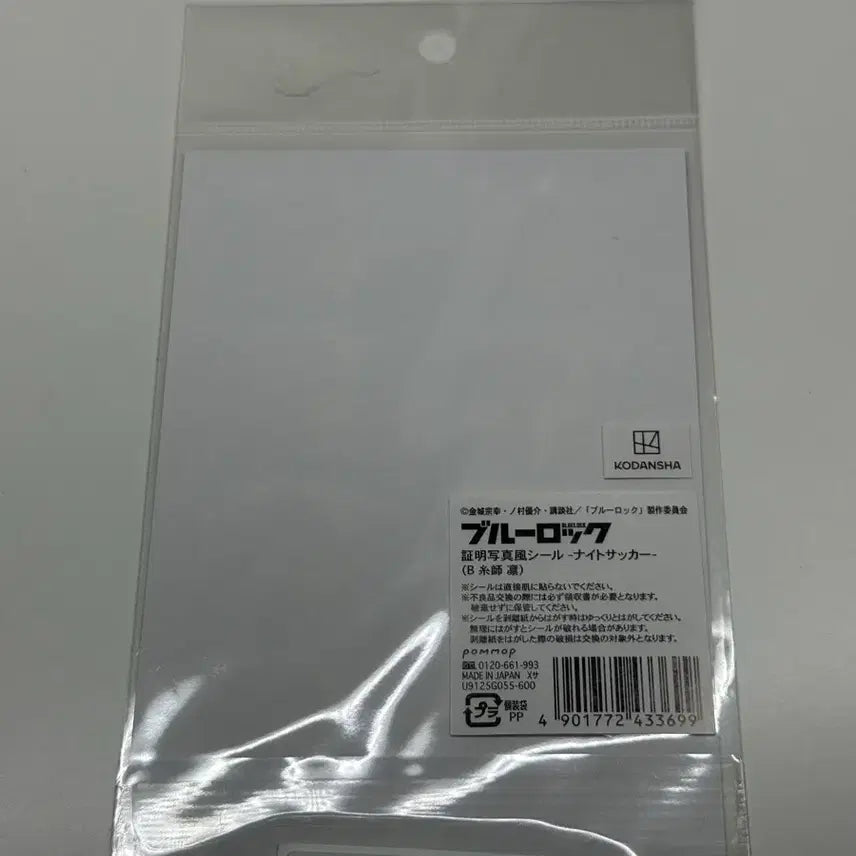 [SOLD OUT] (미개봉) 이토시 린 증사 스티커