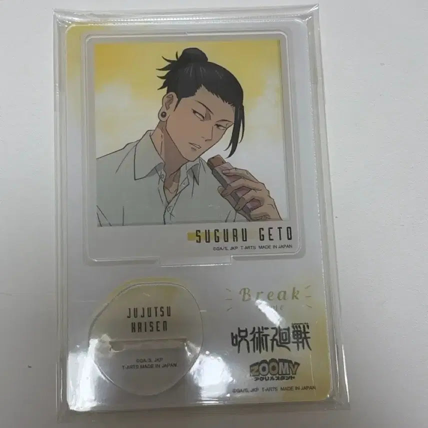 [BUNJANG] Jujutsu Kaisen Geto Suguru Acrylic Stand / 주술회전 게토 스구루 휴식 아크릴 스탠드
