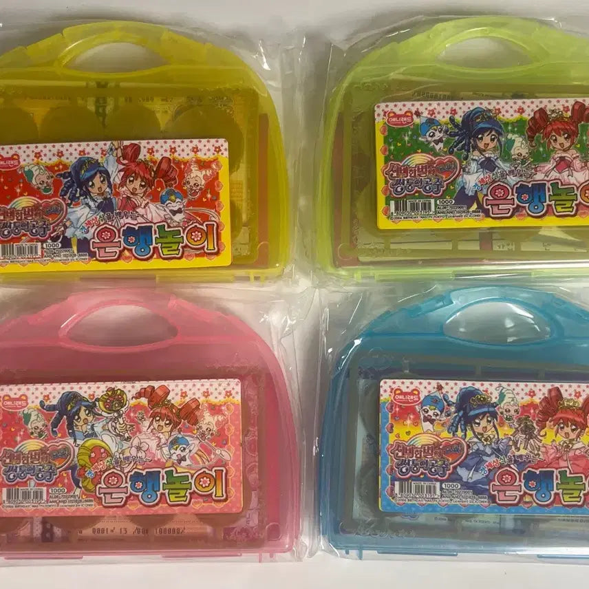[BUNJANG] Old Stationery Double Bank Game Bundle Set / 고전문구 신쌍공 은행놀이 일괄