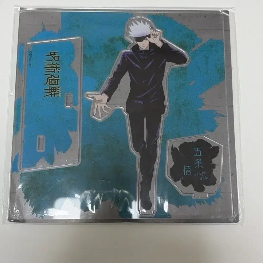 [BUNJANG] Jujutsu Kaisen Gojo Satoru Baseyard Acrylic Stand / 주술회전 고죠 사토루 베이스야드 대교류전 아크릴 스탠드
