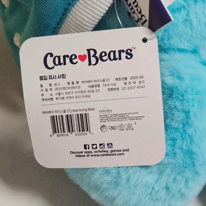 [BUNJANG] Authentic Care Bears High School Bear Mint Plush Toy / 정품 케어베어 하이스쿨 인형 민트