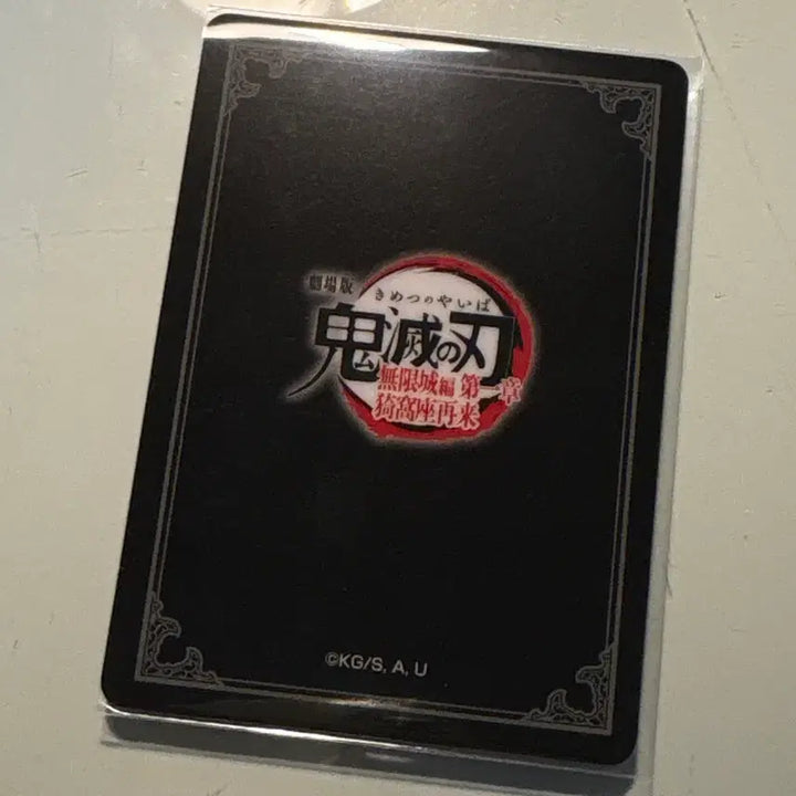 [BUNJANG] Demon Slayer Kamado Tanjirou Acrylic Card / 귀멸의 칼날 카마도 탄지로 아크릴 카드