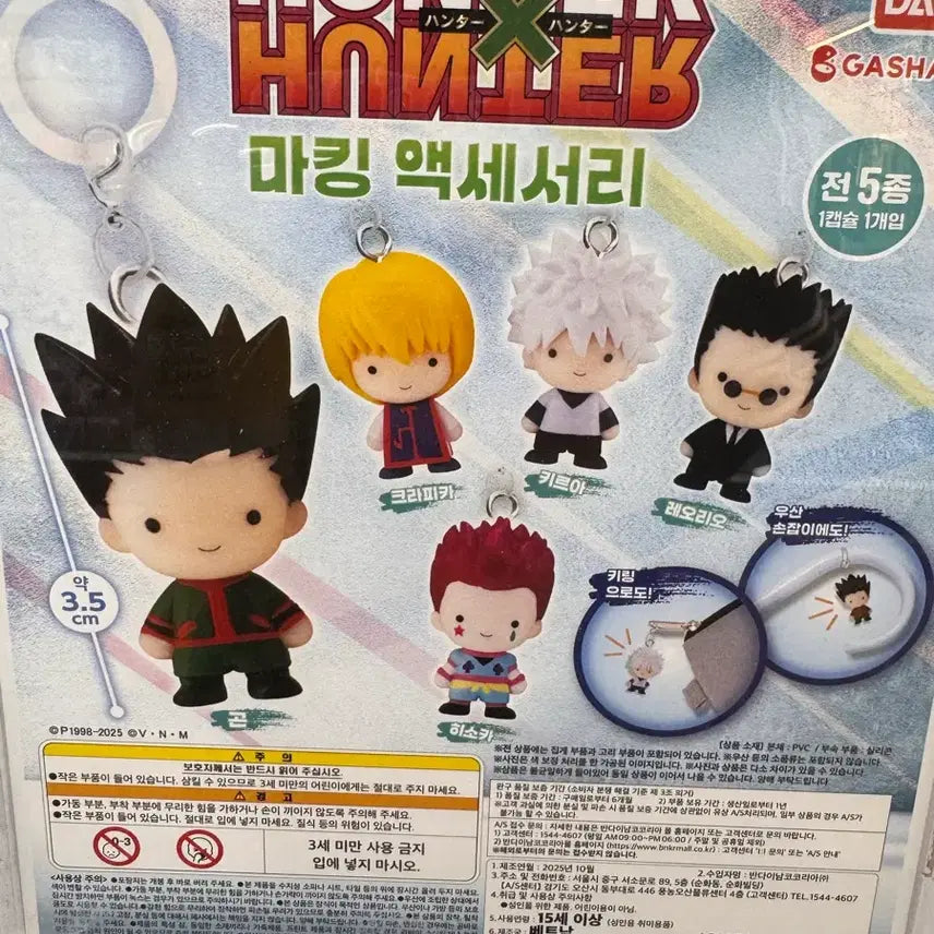 [SOLD OUT] 키르아 메지루시