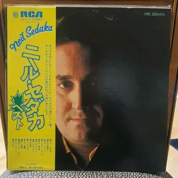 [BUNJANG] Neil Sedaka Best LP Record RCA Album / 닐 세다카 베스트 LP 레코드판 RCA 음반 게이트폴드