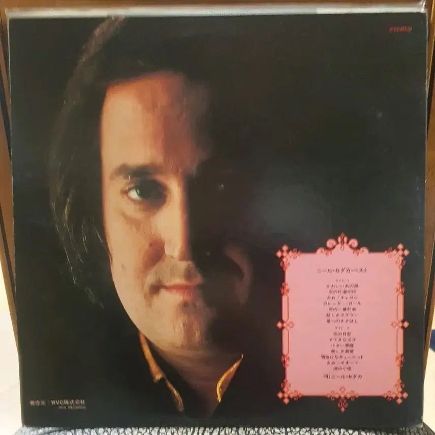 [BUNJANG] Neil Sedaka Best LP Record RCA Album / 닐 세다카 베스트 LP 레코드판 RCA 음반 게이트폴드