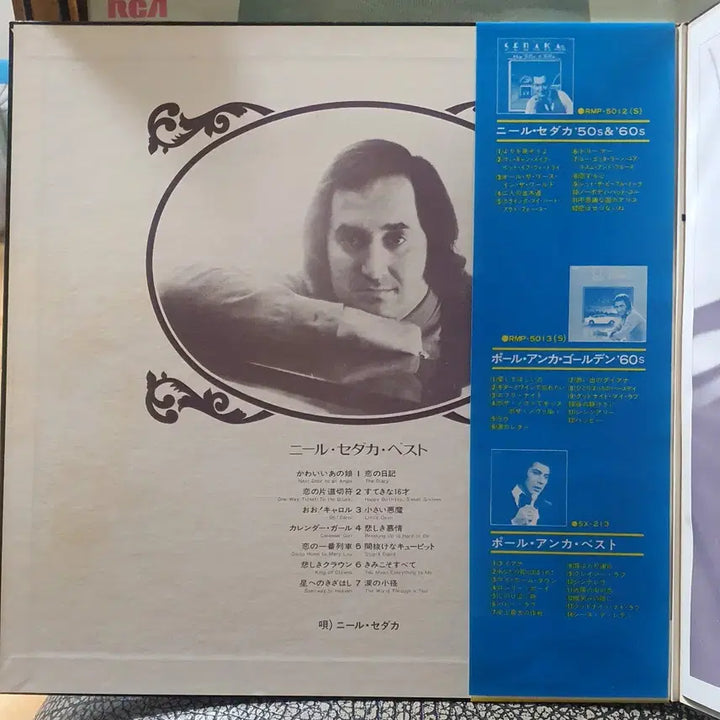 [BUNJANG] Neil Sedaka Best LP Record RCA Album / 닐 세다카 베스트 LP 레코드판 RCA 음반 게이트폴드