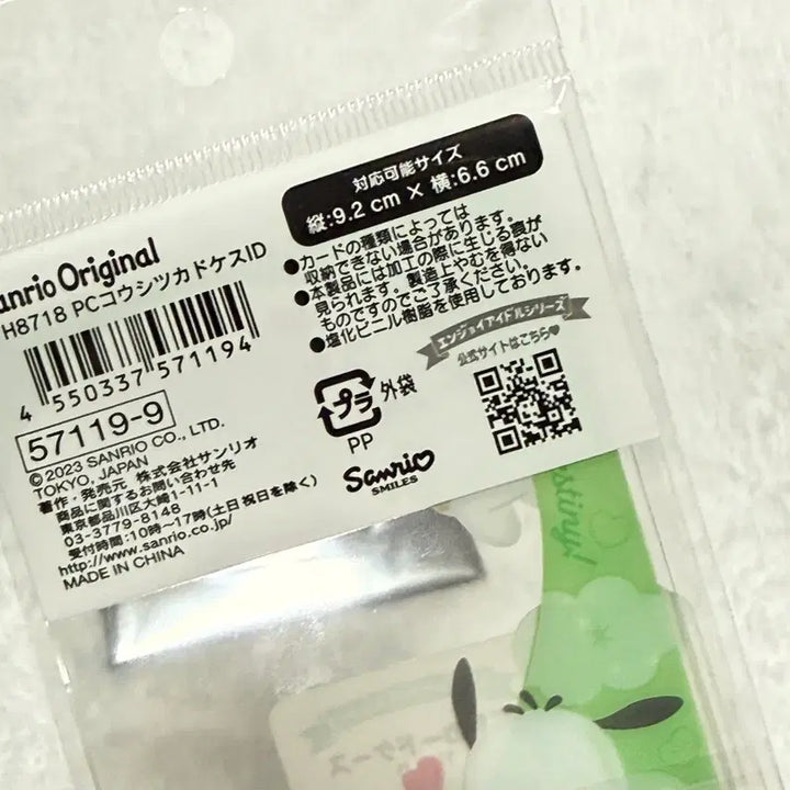 [BUNJANG] Sanrio Pochacco Photocard Holder / 산리오 엔죠이(엔조이) 아이돌 포챠코(포차코) 포카홀더