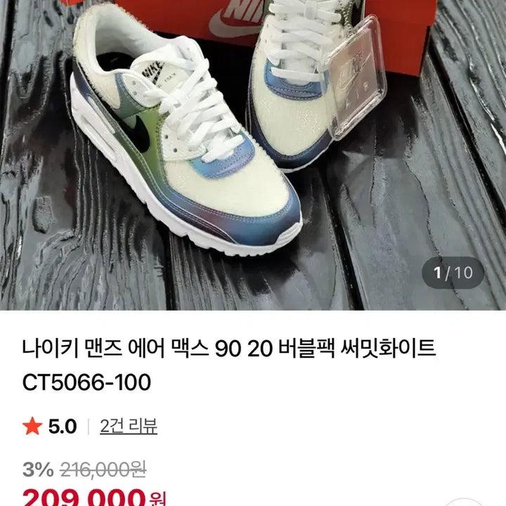 [BUNJANG] Nike Air Max 90 Bubble Pack White Sneakers (240) / 나이키 에어맥스 90 버블팩 화이트 운동화 스니커즈 240