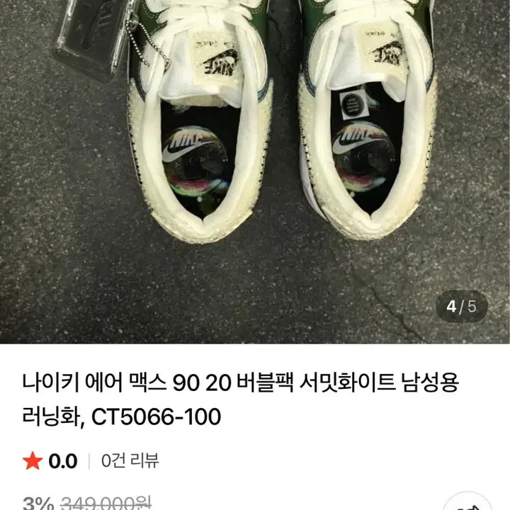 [BUNJANG] Nike Air Max 90 Bubble Pack White Sneakers (240) / 나이키 에어맥스 90 버블팩 화이트 운동화 스니커즈 240