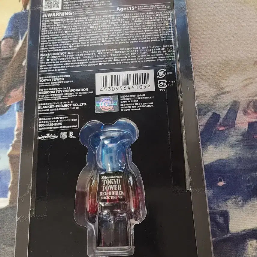 [BUNJANG] Bearbrick Tokyo Tower Magic Time Figure / 베어브릭 도쿄타워 매직타임 미개봉