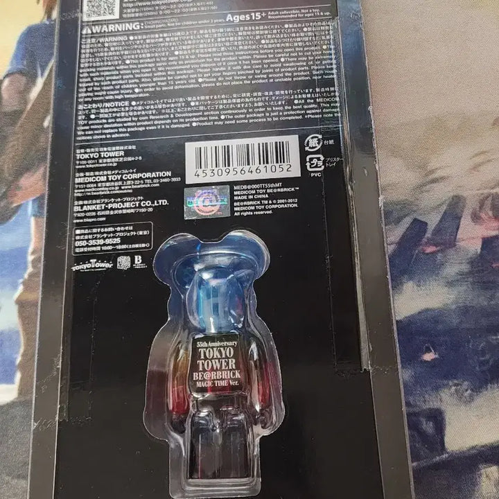 [BUNJANG] Bearbrick Tokyo Tower Magic Time Figure / 베어브릭 도쿄타워 매직타임 미개봉