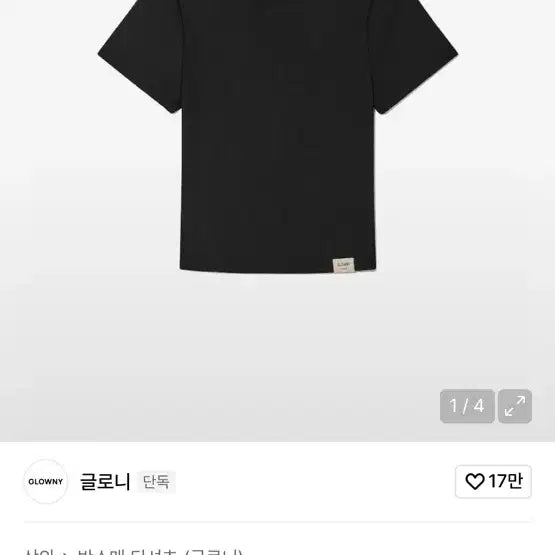 [BUNJANG] Glony G Classic Rib Crew Neck T-shirt / 글로니 G CLASSIC RIB 크루넥 티셔츠 블랙