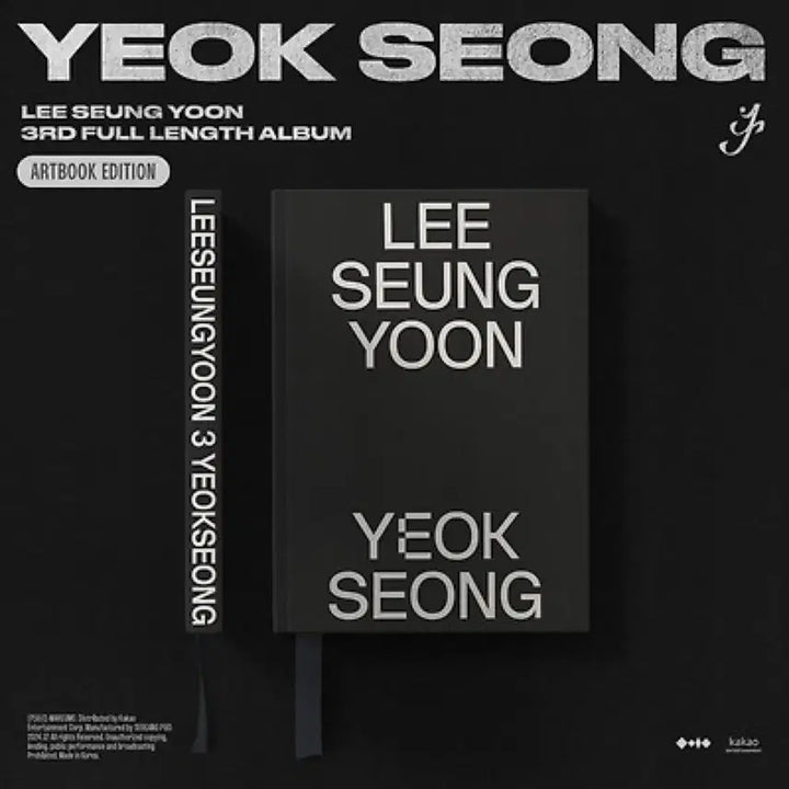 [SOLD OUT] 이승윤 한정판 아트북 공식 MD