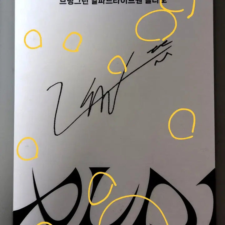 [BUNJANG] BringGreen Sangwon Photocard / 알디원 브링그린 상원 포카