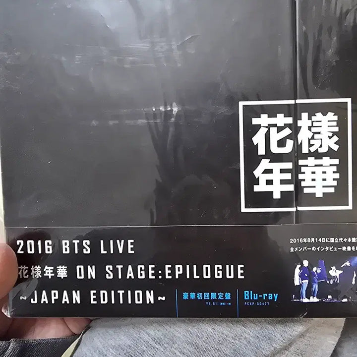 [BUNJANG] BTS Epilogue Blu-ray Japanese Limited Edition / 방탄소년단 화양연화 에필로그 블루레이  Blu-ray 일본 한정판
