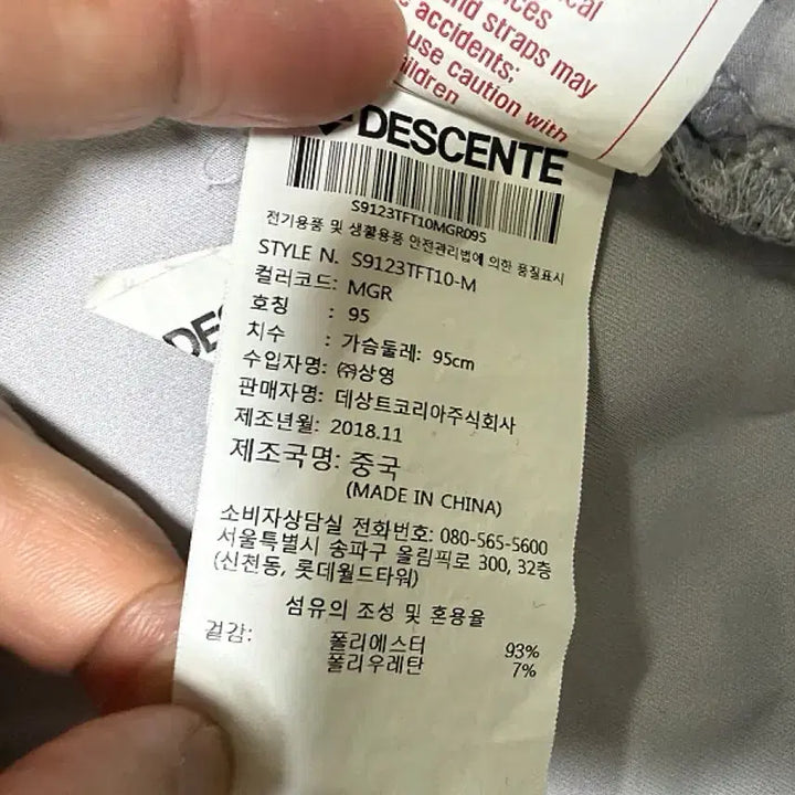[BUNJANG] Descente Men&