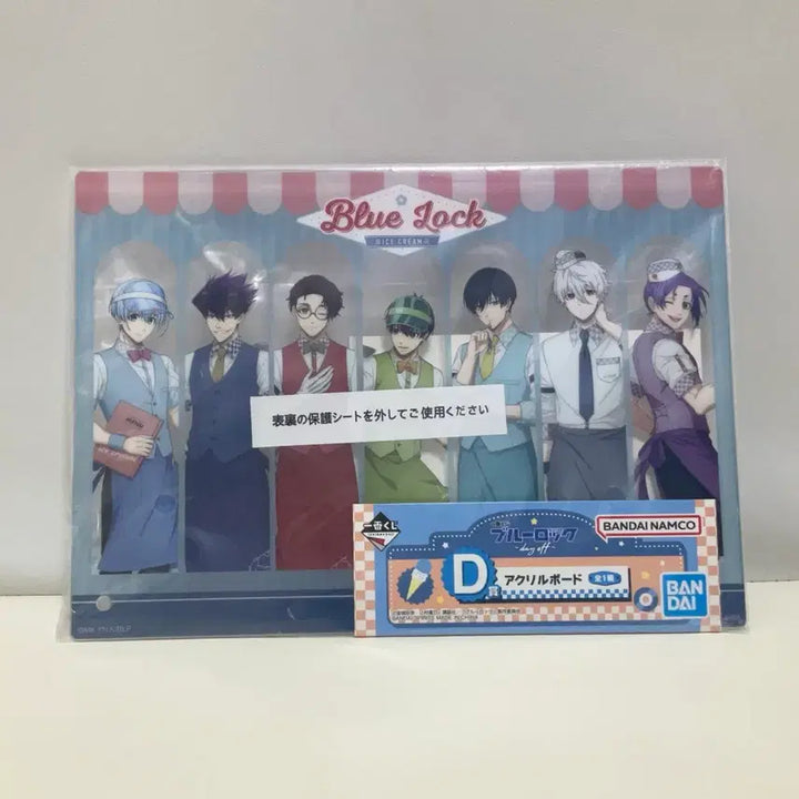 [SOLD OUT] 블루록 day off 나기 B상 피규어 미개봉