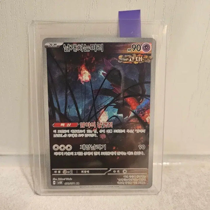 [BUNJANG] Pokemon Card Collection (UR, V, MA, SR) Rare Cards / 포켓몬 카드  (UR, V, MA,SR) 희귀 카드8장