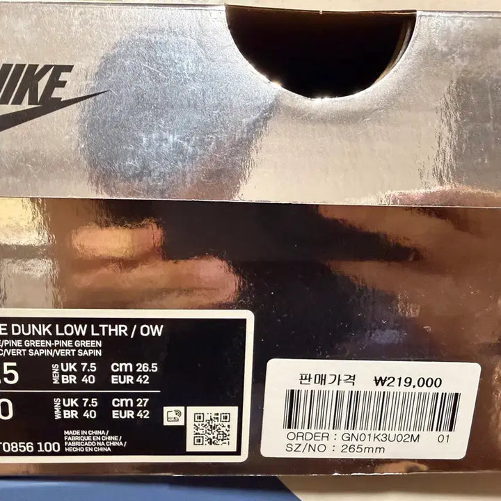 [BUNJANG] Off-White Dunk Low Pine Green 265mm Sneakers / 오프화이트 덩크 파인그린 265mm