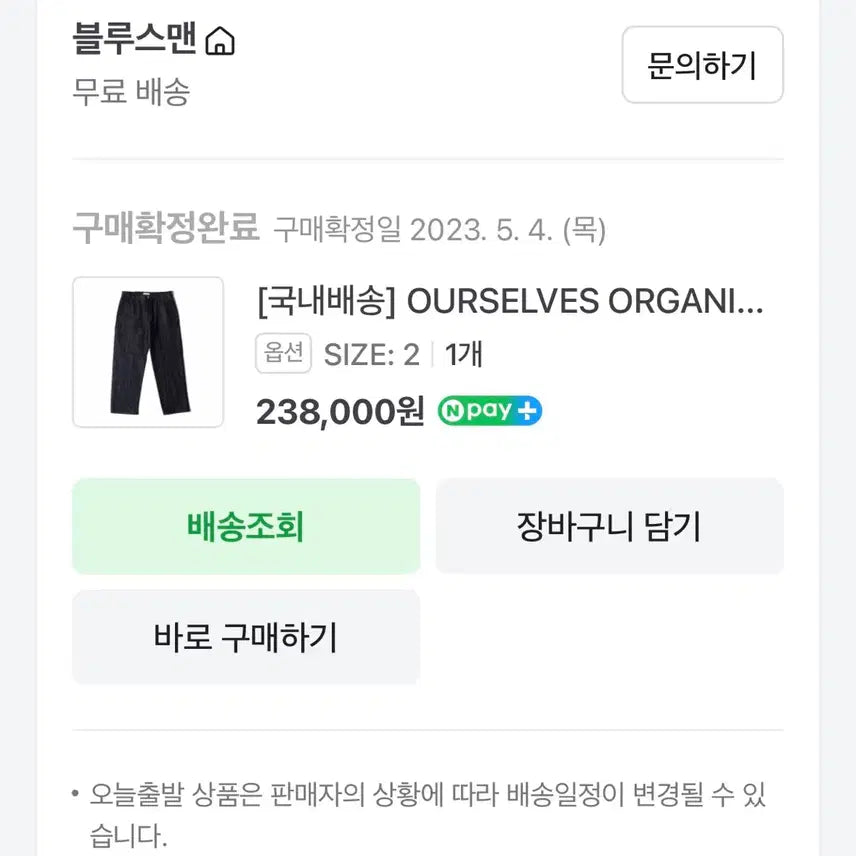 [BUNJANG] Ourselfs Relaxed Denim Pants One Wash Selvedge / 아워셀브스 릴렉스드 데님 팬츠 원워시 셀비지