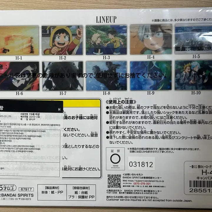 [BUNJANG] My Hero Academia Shoto Canvas Board / 나히아 쿠지 h상 캔버스보드 판매