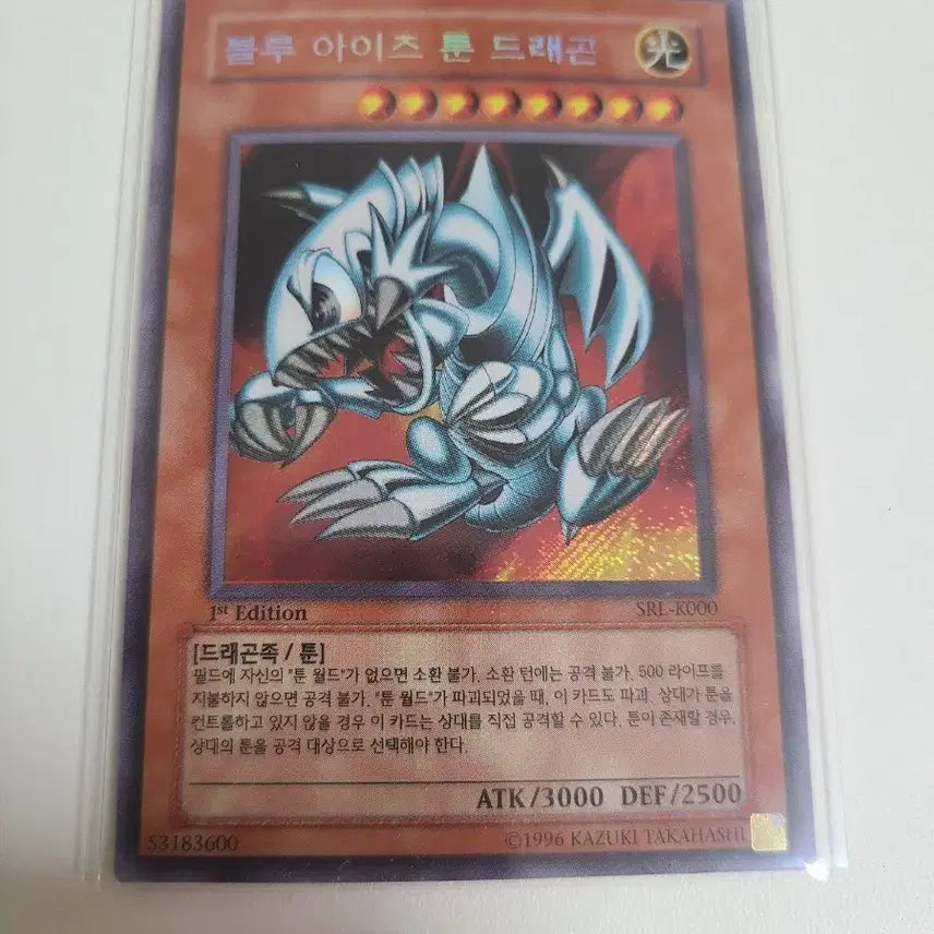 [BUNJANG] Yu-Gi-Oh! Blue Eyes Toon Dragon 1st Edition / 유희왕 블루 아이즈 툰 드래곤 1st