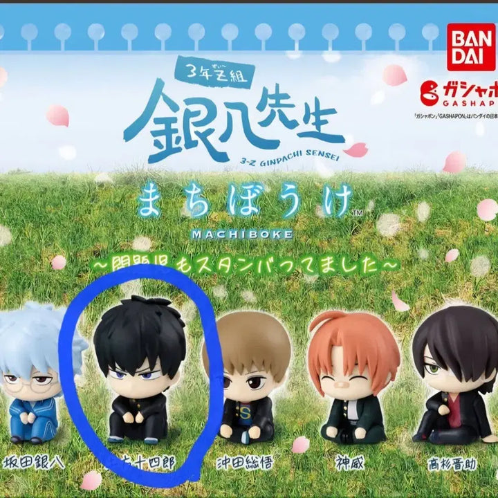 [BUNJANG] Gin Tama Machiboke Problem Child Gacha Hijikata Figure / 은혼 마치보케 문제아 가챠 3학년z반히지카타 피규어
