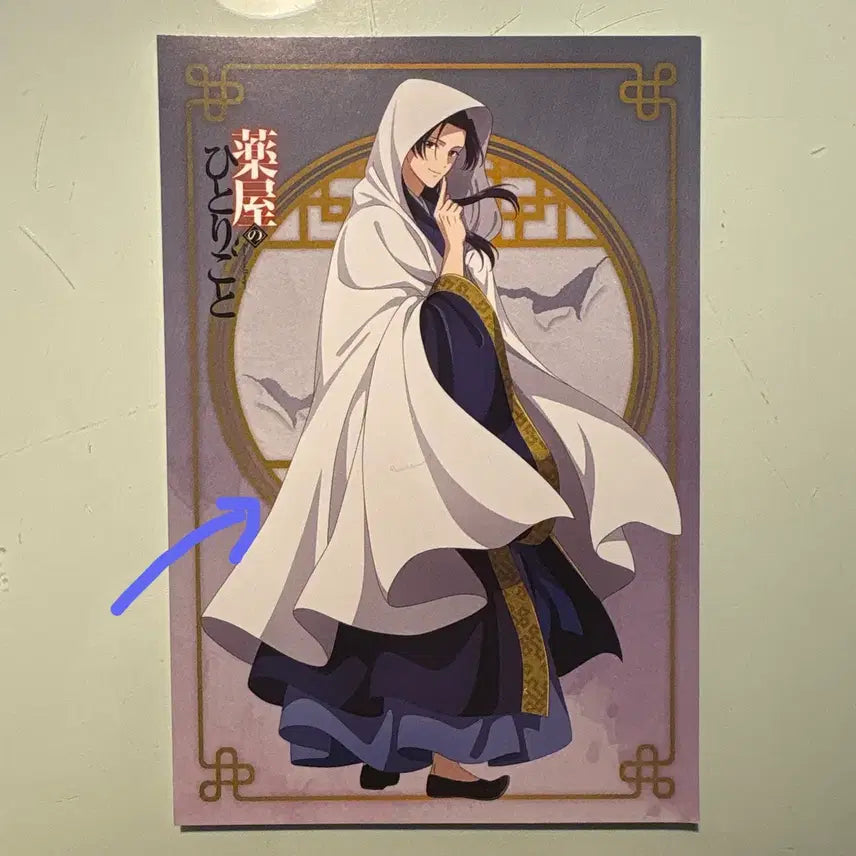 [BUNJANG] The Apothecary Diaries Jinshi Postcard / 약사의 혼잣말 애니메이트 구매 특전 엽서 진시