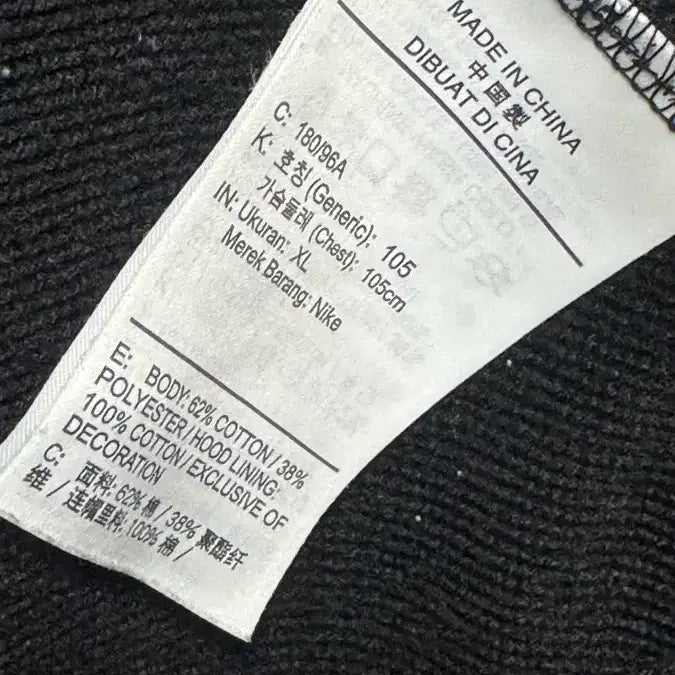 [BUNJANG] Nike Jordan Black Hoodie XL / 조던 블랙 후드집업 XL