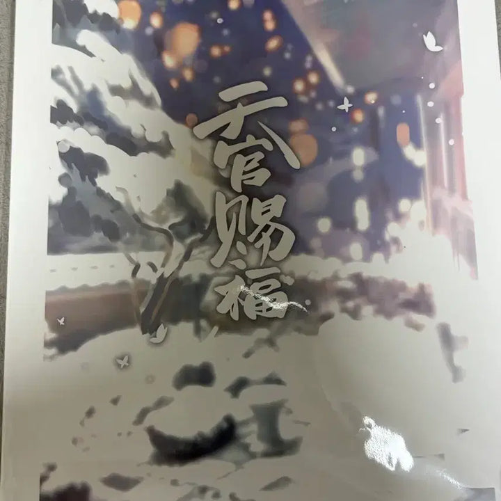 [SOLD OUT] 천관사복 홀로그램 색지