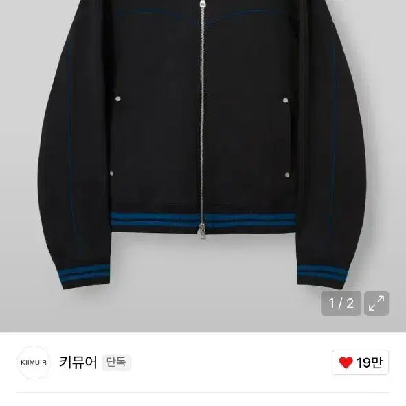 [SOLD OUT] 키뮤어 파이핑 트랙 집업 2사이즈