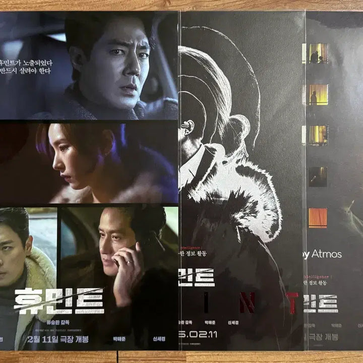 [BUNJANG] HUMINENT Poster Bundle Set / [최상품] 휴민트 포스터 세트