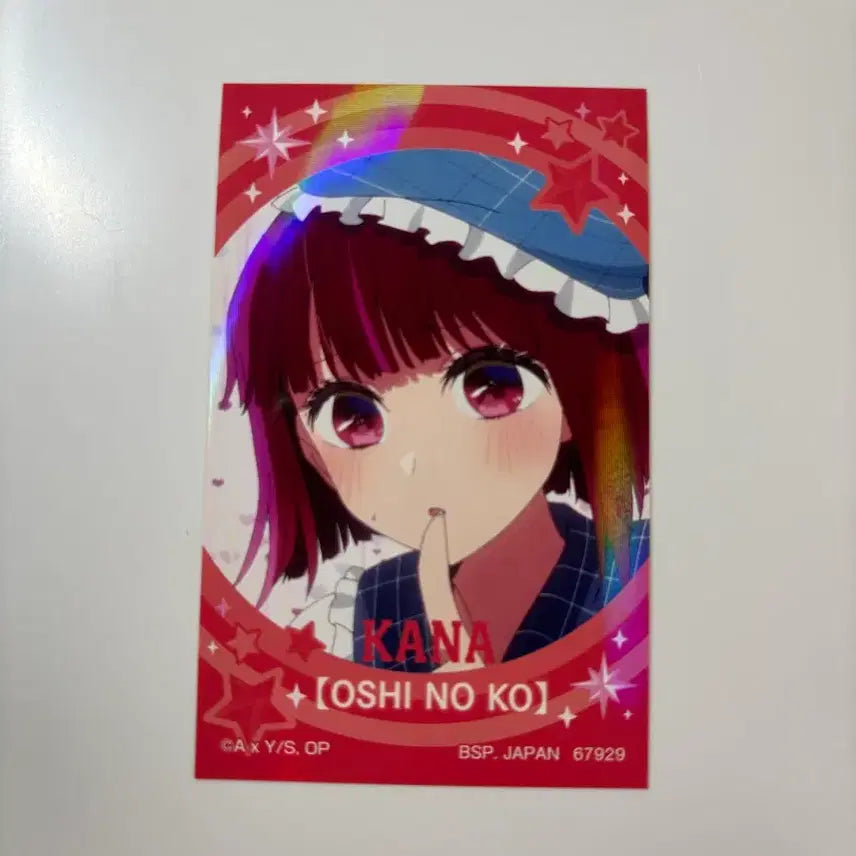 [SOLD OUT] 최애의 아이 아리마 카나 홀로그램 스티커 포토카드