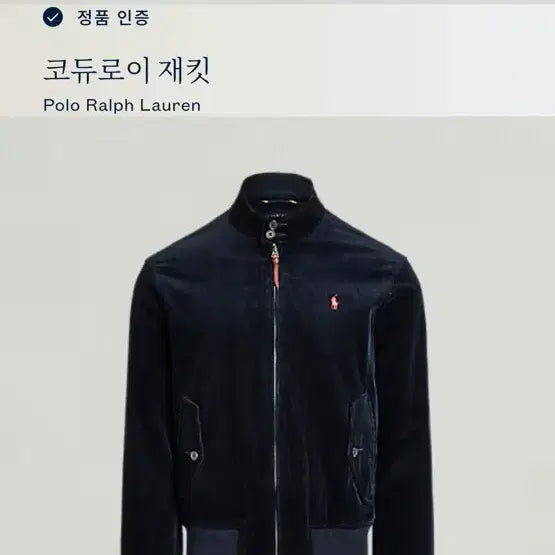 [BUNJANG] Polo Corduroy Jacket / 폴로 코듀로이 자켓