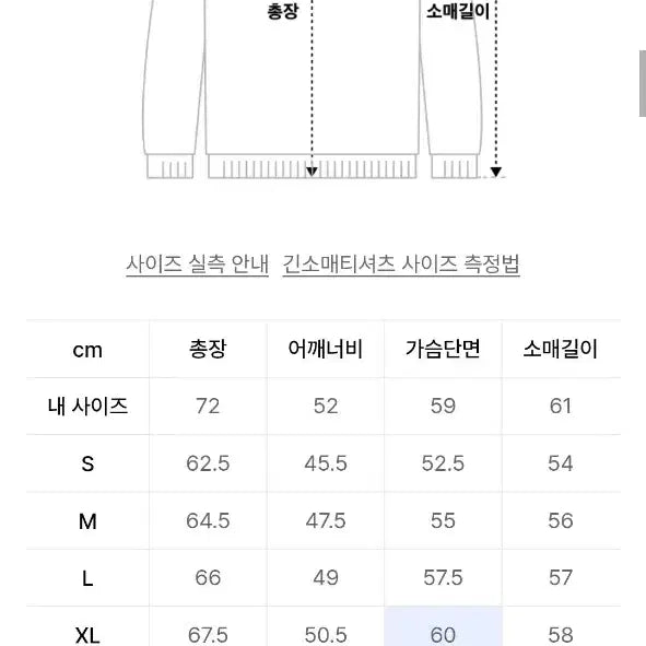 [BUNJANG] Musinsa Standard Cotton Ribbed Knit Crew Neck Sweater / 무신사 스탠다드 코튼 리브드 니트 l사이즈