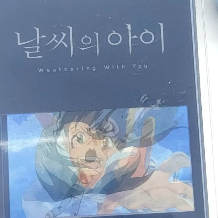 [BUNJANG] Weathering with You Film Bookmark / 날씨의 아이 필름북마크