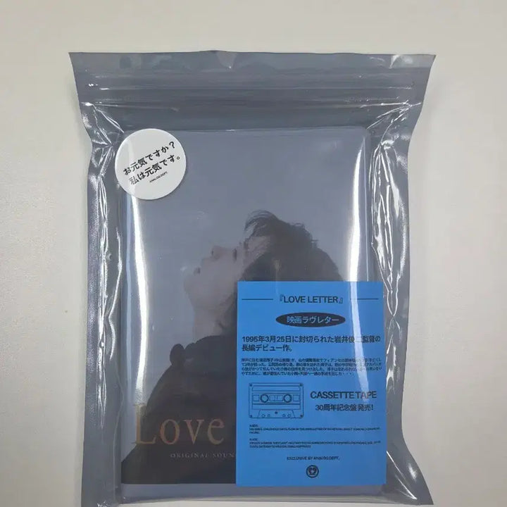 [BUNJANG] Love Letter OST 30th Anniversary Cassette Tape / 러브레터 ost 30주년 카세트테잎 미개봉