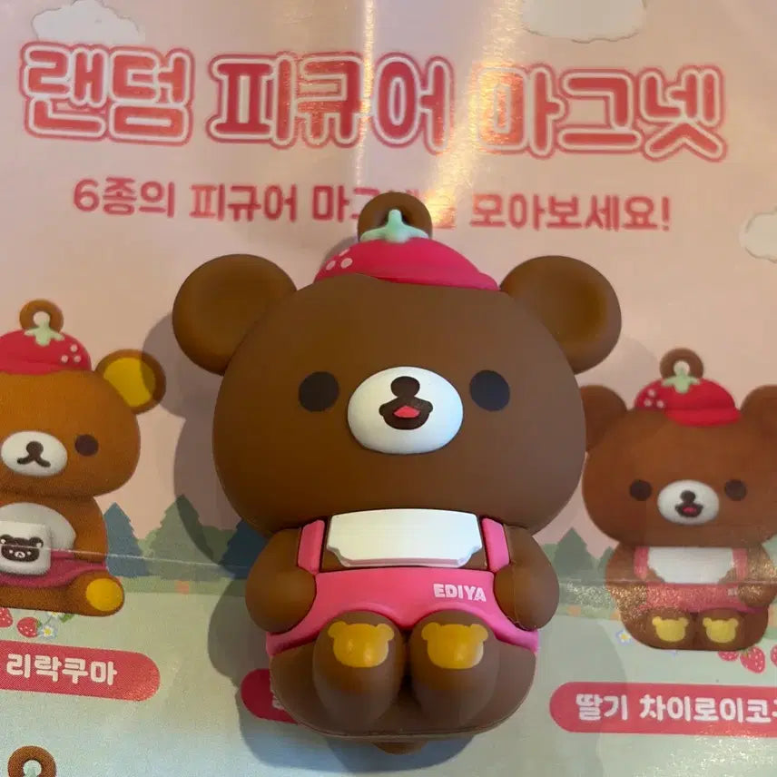 [BUNJANG] Ediya Rilakkuma Magnet Figure / 이디야 리락쿠마 마그넷 피규어