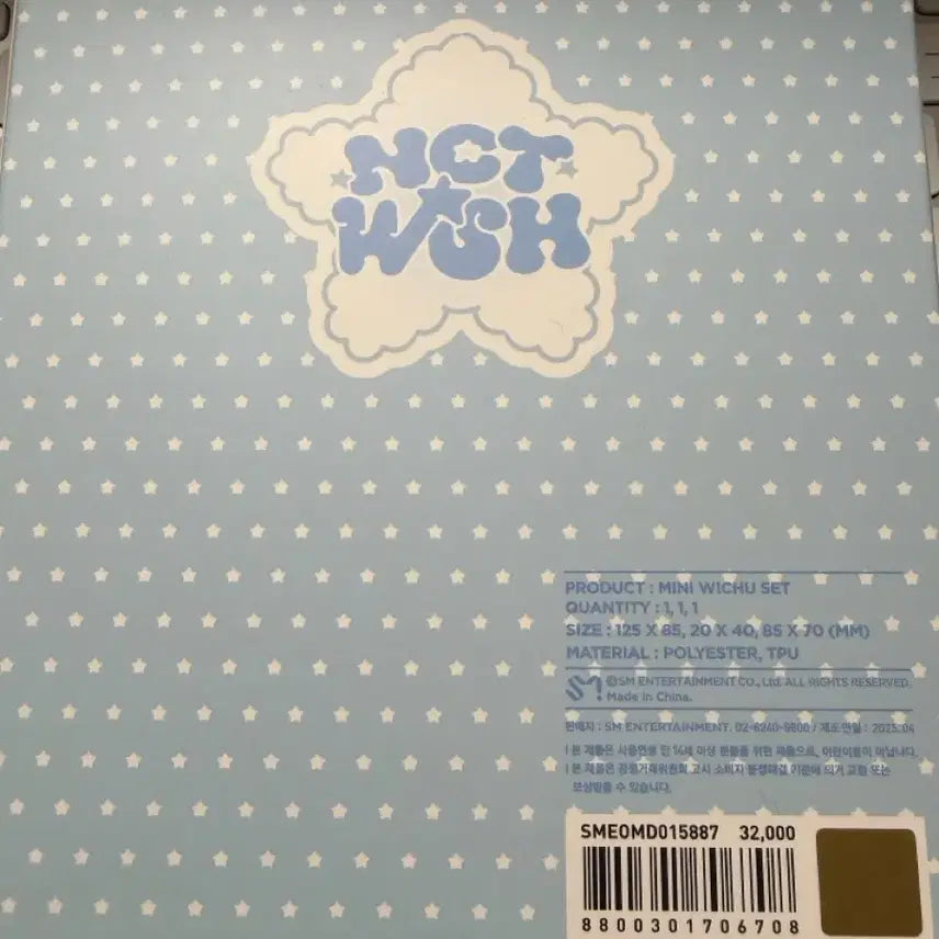 [BUNJANG] NCT WISH Mini WICHU Sealed / 엔시티 위시 미니 위츄 미개봉