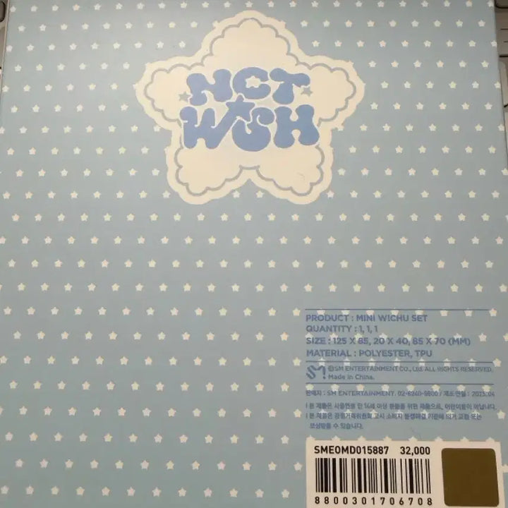 [BUNJANG] NCT WISH Mini WICHU Sealed / 엔시티 위시 미니 위츄 미개봉