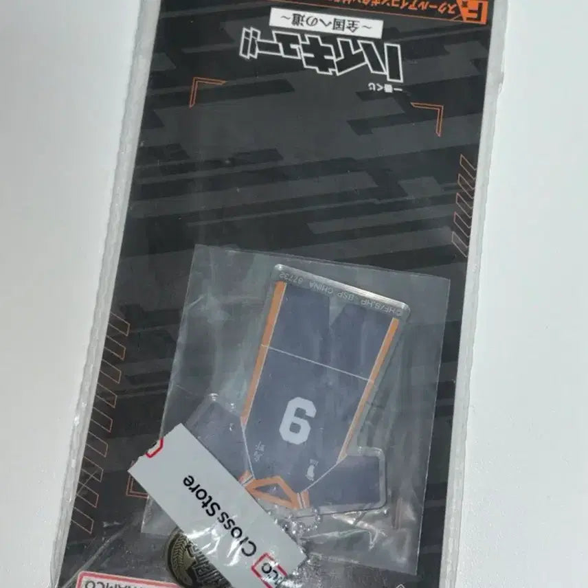 [BUNJANG] Bandai Haikyu Kageyama Acrylic Keyring / 하이큐 반다이 쿠지 키링