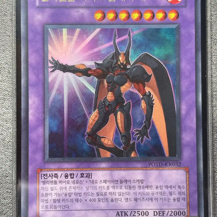 [BUNJANG] Yu-Gi-Oh! Elemental HERO Flare Neos Set / 유희왕 플레어 네오스 세트