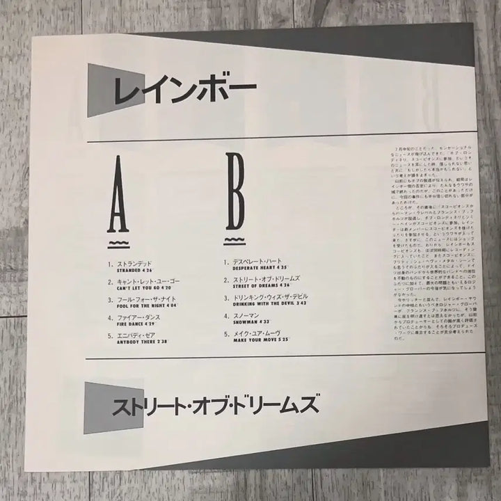 [BUNJANG] Rainbow Bent Out Of Shape 1983 Japanese First Press LP / Rainbow lp